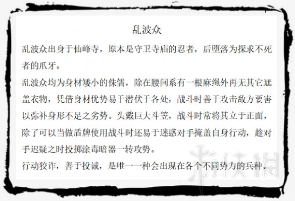 只狼敌人图鉴大全 只狼敌人大全 只狼全敌人背景图鉴汇总 苇名兵_网