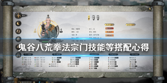 鬼谷八荒拳法好用吗 鬼谷八荒拳法好用吗贴吧
