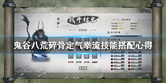 鬼谷八荒定气拳怎么使用 鬼谷八荒铜皮定气拳词条