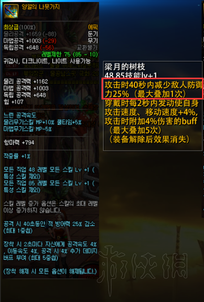 dnf史诗改版2018强力辅助武器推荐介绍 史诗辅助装备