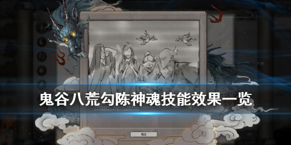 鬼谷八荒勾陈在哪里能找到 鬼谷八荒如何找到