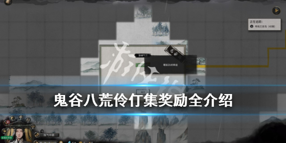 鬼谷八荒伶仃集杀登仙怎么触发 鬼谷八荒斩登仙剧情怎么触发