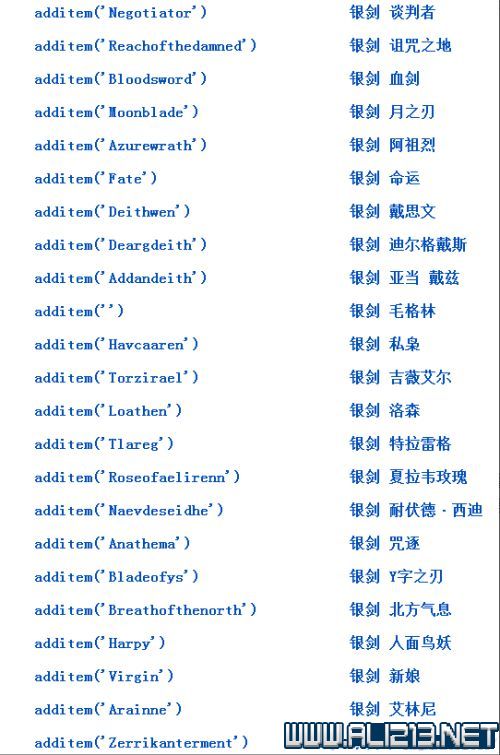 《巫师3：狂猎》控制台钢剑银剑名称 巫师3所有银剑