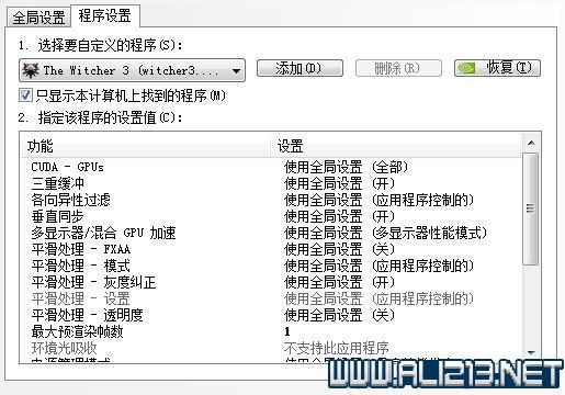 《巫师3：狂猎》卡顿解决方法 巫师三卡顿解决方法
