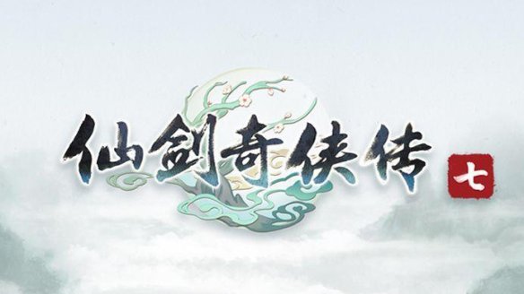 仙剑奇侠传7图文攻略 仙剑奇侠传7全流程攻略