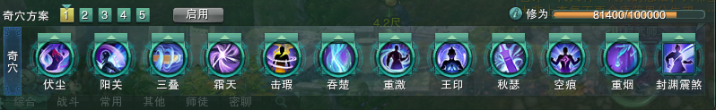 《剑网三》日月凌空 剑网3日月凌空