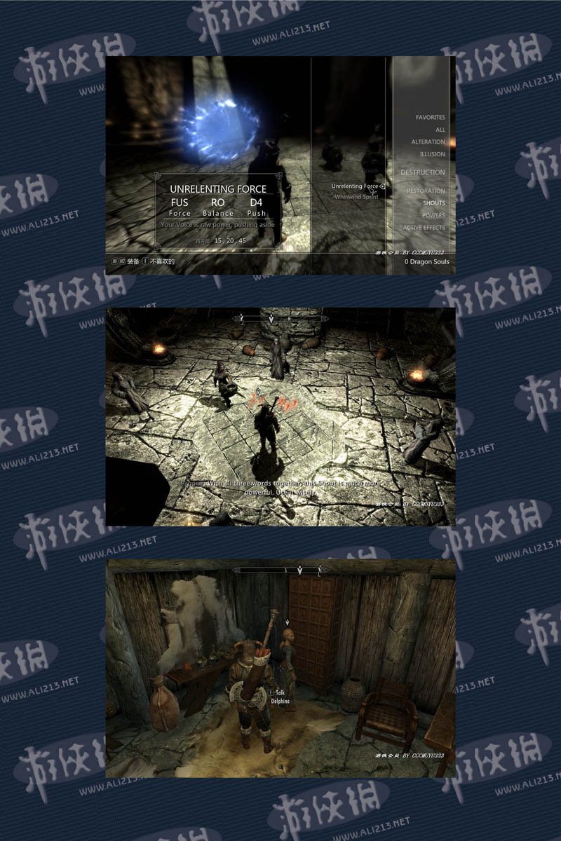 《上古卷轴5:天际》强档攻略