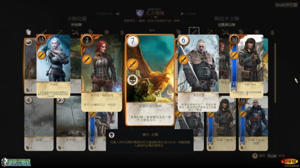 《巫师3：狂猎》强档攻略