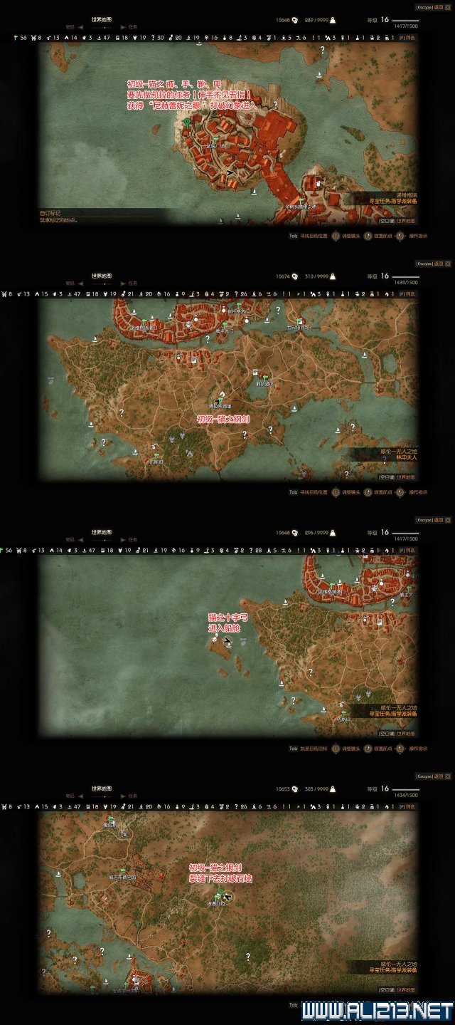 《巫师3：狂猎》最全猫学派套装地图一览 初级+强化+高等+极品