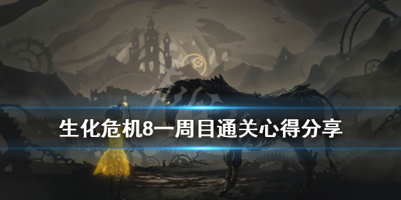 生化危机8白金怎么达成 生化危机8白金图文攻略全收集