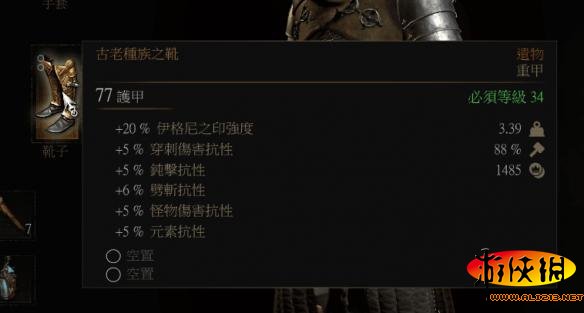 《巫师3:狂猎》极品黄金重甲鞋获取位置及属性解析攻略
