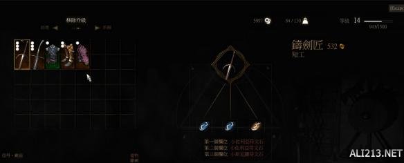 《巫师3：狂猎》符石如何取下（巫师三符文石怎么取下）