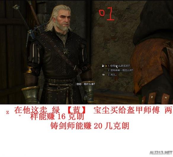 《巫师3：狂猎》刷钱方法（巫师3快速刷钱）