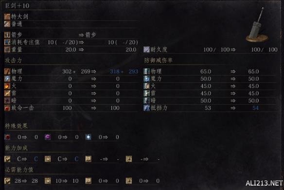 《黑暗之魂3》10把特大剑属性解析攻略