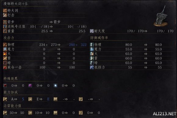 《黑暗之魂3》10把特大剑属性解析攻略