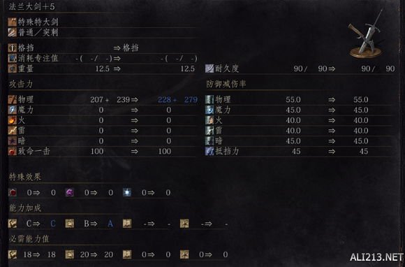 《黑暗之魂3》10把特大剑属性解析攻略