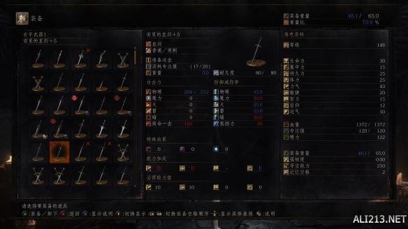 《黑暗之魂3》好用武器推荐及简单评析