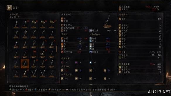 《黑暗之魂3》好用武器推荐及简单评析