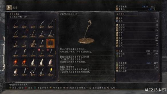 《黑暗之魂3》三大法杖伤害图文测试（黑暗之魂3什么法杖加成高）