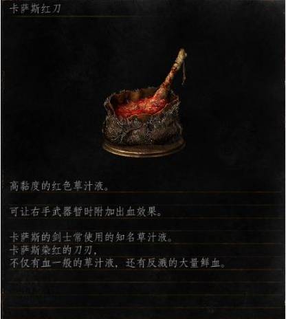 《黑暗之魂3》出血武器属性解析攻略（黑魂3出血武器哪个好）
