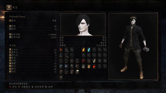 《黑暗之魂3》压级玩法解析攻略 黑暗之魂3压级怎么玩