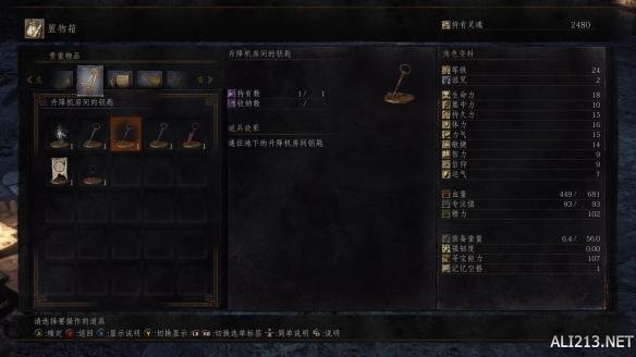 《黑暗之魂3》前期快速刷魂图文详解 黑暗之魂3bug刷魂