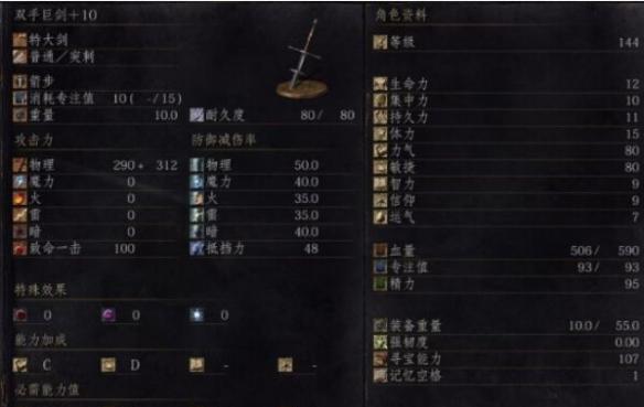 《黑暗之魂3》武器补正属性数据及计算公式解析攻略