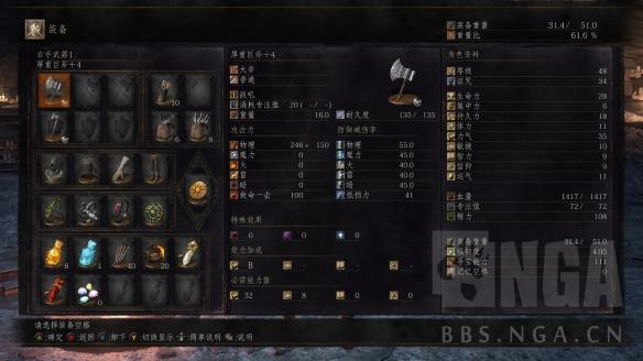 《黑暗之魂3》战士巨斧加点、pvp及pve打法技巧BD指南