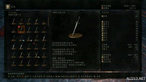 《黑暗之魂3》洛斯里克城剧情背景图文解析