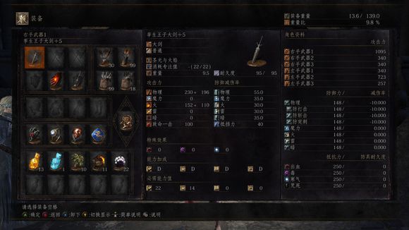 《黑暗之魂3》武器最高物理攻击属性解析攻略