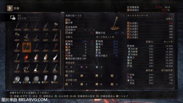 《黑暗之魂3》托钵杖获取方法及修正触媒分析