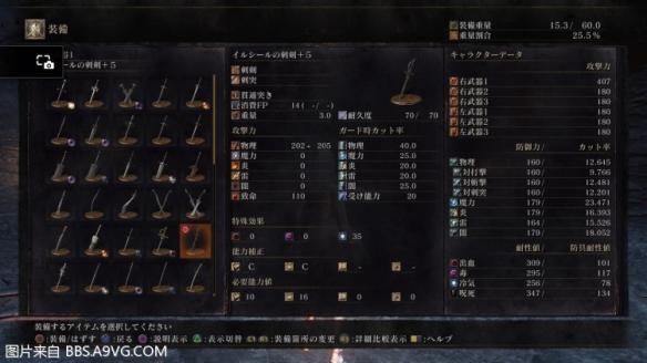 《黑暗之魂3》全刺剑介绍及使用心得分享