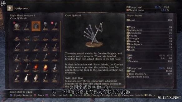 《黑暗之魂3》DLC已知新武器图文详解