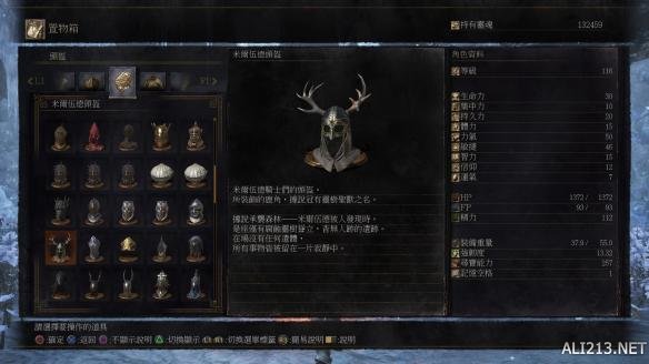 《黑暗之魂3》DLC装备道具全收集图文攻略