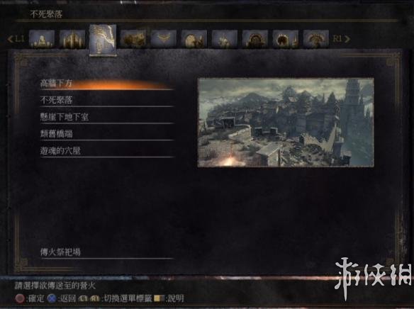 黑暗之魂3白金全奖杯攻略大全 全奖杯达成 白金攻略