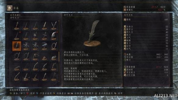 黑暗之魂3环之城武器装备图鉴大全 dlc2有哪些武器？ 沙之咒术师套装