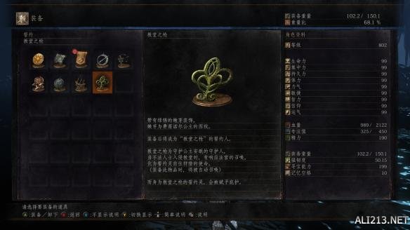 黑暗之魂3教堂之枪怎么用？dlc2教堂之枪誓约属性作用详解
