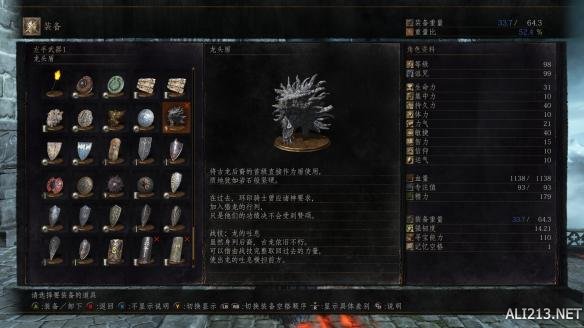 黑暗之魂3dlc2龙头小盾属性相关介绍（黑暗之魂3龙头石头怎么用）