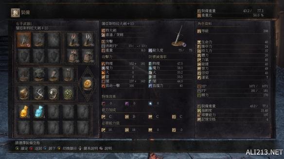 黑暗之魂31.13版属性质变图文分析 黑暗之魂各项属性