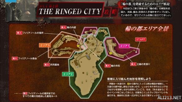 黑暗之魂3dlc2全景俯视图详解（黑暗之魂3dlc2隐藏墙壁）