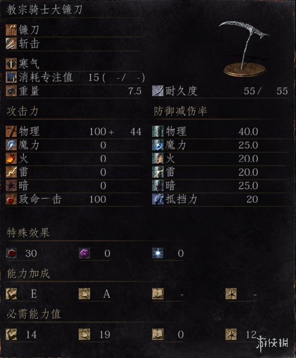 黑暗之魂31.13版新手开荒武器推荐大全 新手开荒选什么武器 直剑篇