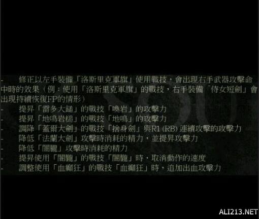 黑暗之魂31.14补丁更新内容分享（黑暗之魂31.35版本）