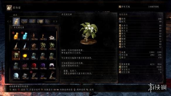 黑暗之魂3全物品收集展示 黑暗之魂3物品掉落全图鉴