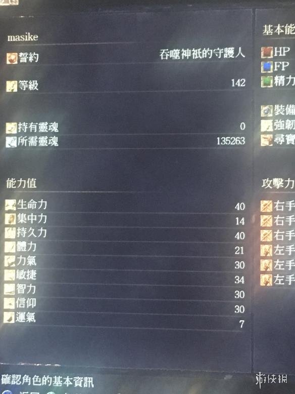 黑暗之魂3近战加点攻略（黑暗之魂3近战加点攻略图）