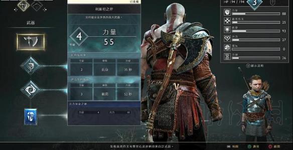 战神4人物等级及能力值简单介绍 战神4各项属性作用