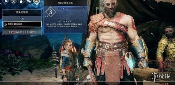 战神4遗失物品怎么获得 战神4遗失的物品是什么