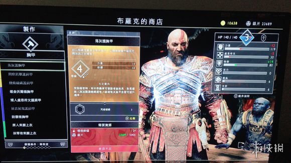 战神4熏烧余烬获得方法介绍 战神4熏烧余烬在哪里