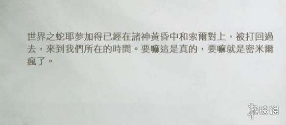 战神4剧情后续会怎么发展 战神4剧情完了干什么