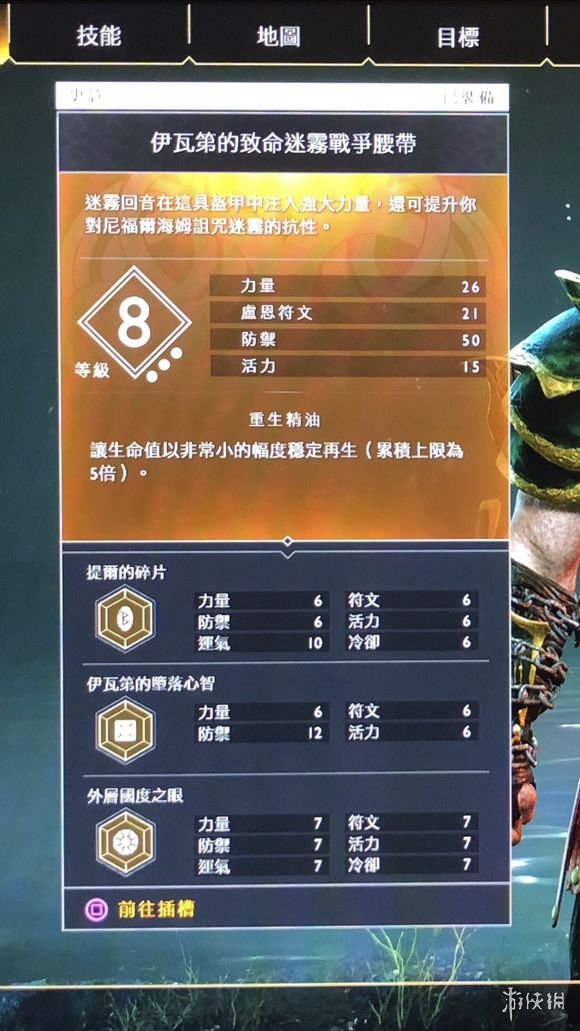 战神4外层国度之眼在哪里（战神4外层国度之眼在哪里打）