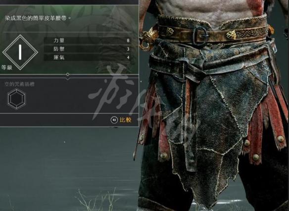 战神4奎托斯腰甲资料图鉴大全 奎托斯腰甲属性及获得方法 逃亡的磨光腰带(一般)